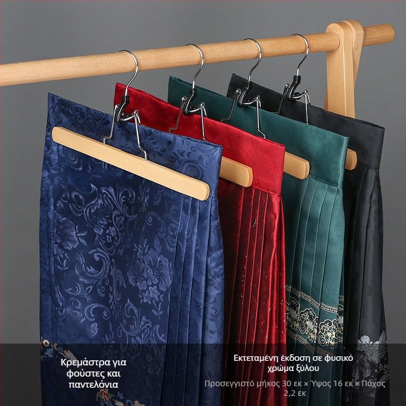 Ξύλινο κλιπ για φούστες και παντελόνια, μη ολισθηρό, αντιρυτιδικό, προσαρμοζόμενο