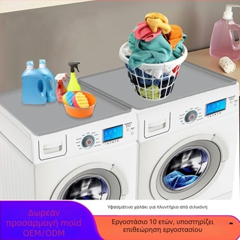 Σιλικονούχος επάνω πάτος πλυντηρίου με χώρο αποθήκευσης — προστασία από σκόνη και νερό, πολυλειτουργικός προστατευτικός πάτος