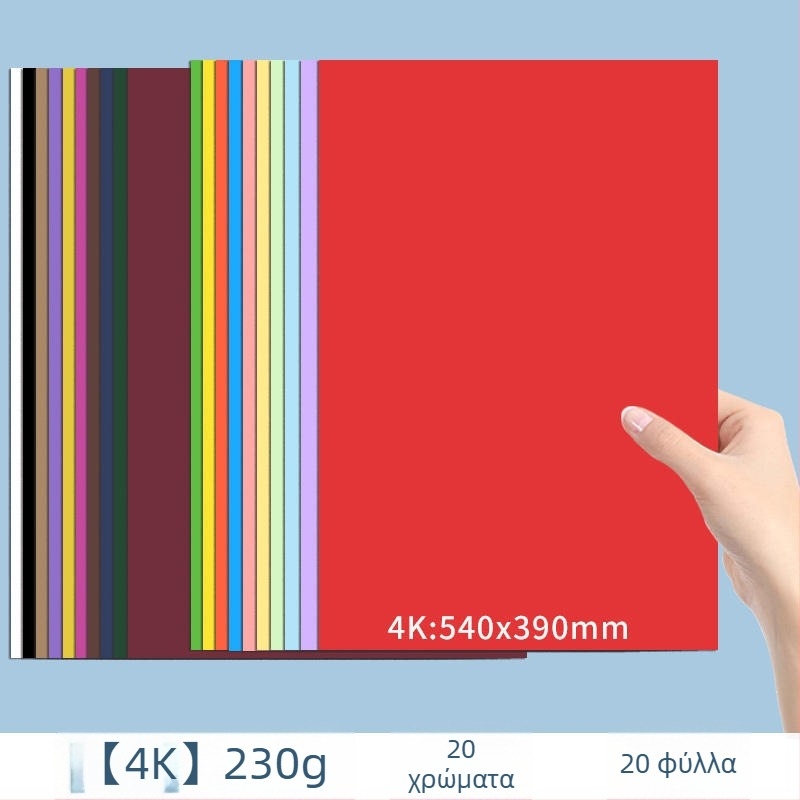 Miao 180 g παχύ διπλής όψεως χαρτόνι, σετ 20 φύλλα, προσαρμοσμένη επεξεργασία