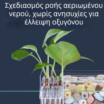 Εντοιχιζόμενο φίλτρο ενυδρείου, με τρία σε ένα σύστημα φιλτραρίσματος, οξυγόνωση και υποστήριξη ευεργετικών βακτηρίων, ήσυχη λειτουργία, βάρος 1 κιλό