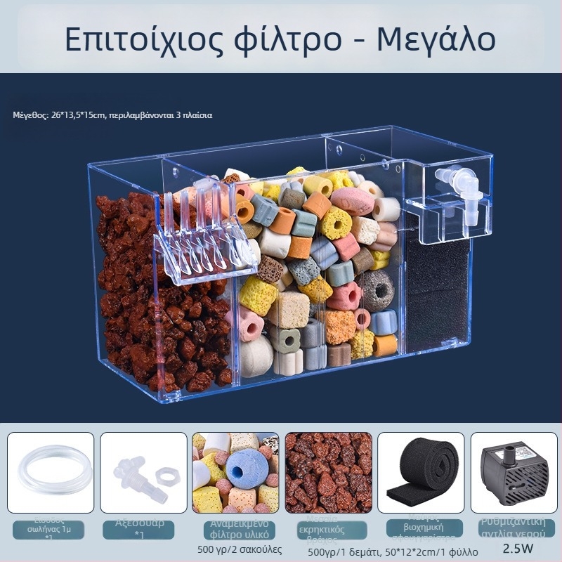 Εντοιχιζόμενο φίλτρο ενυδρείου, με τρία σε ένα σύστημα φιλτραρίσματος, οξυγόνωση και υποστήριξη ευεργετικών βακτηρίων, ήσυχη λειτουργία, βάρος 1 κιλό