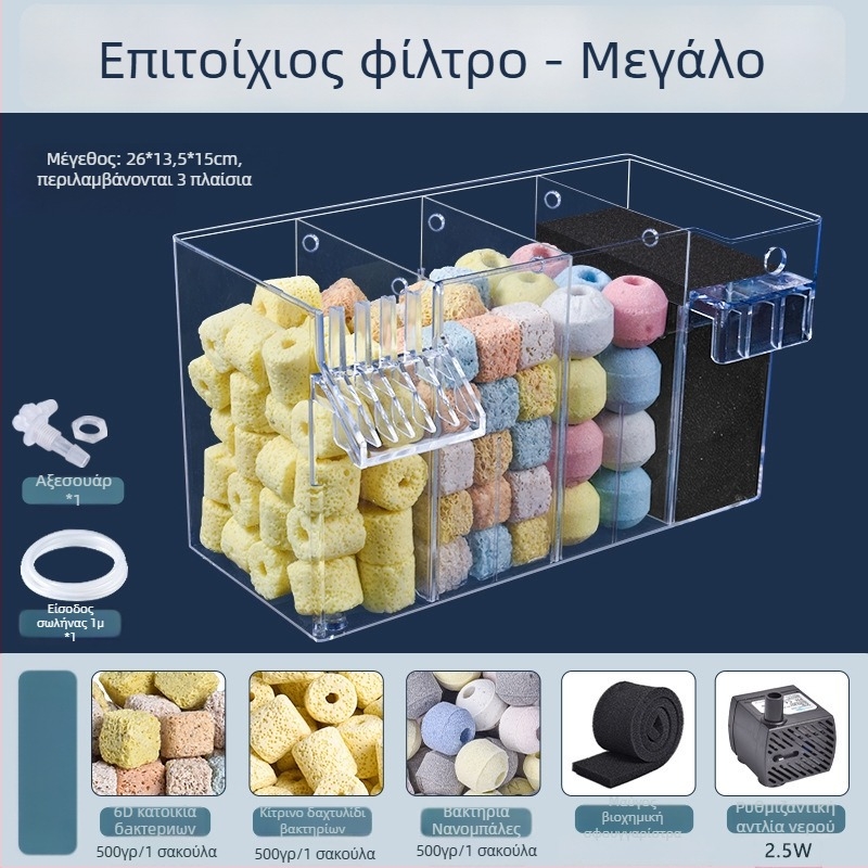 Εντοιχιζόμενο φίλτρο ενυδρείου, με τρία σε ένα σύστημα φιλτραρίσματος, οξυγόνωση και υποστήριξη ευεργετικών βακτηρίων, ήσυχη λειτουργία, βάρος 1 κιλό