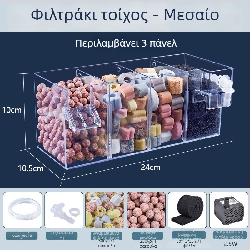 Εντοιχιζόμενο φίλτρο ενυδρείου, με τρία σε ένα σύστημα φιλτραρίσματος, οξυγόνωση και υποστήριξη ευεργετικών βακτηρίων, ήσυχη λειτουργία, βάρος 1 κιλό