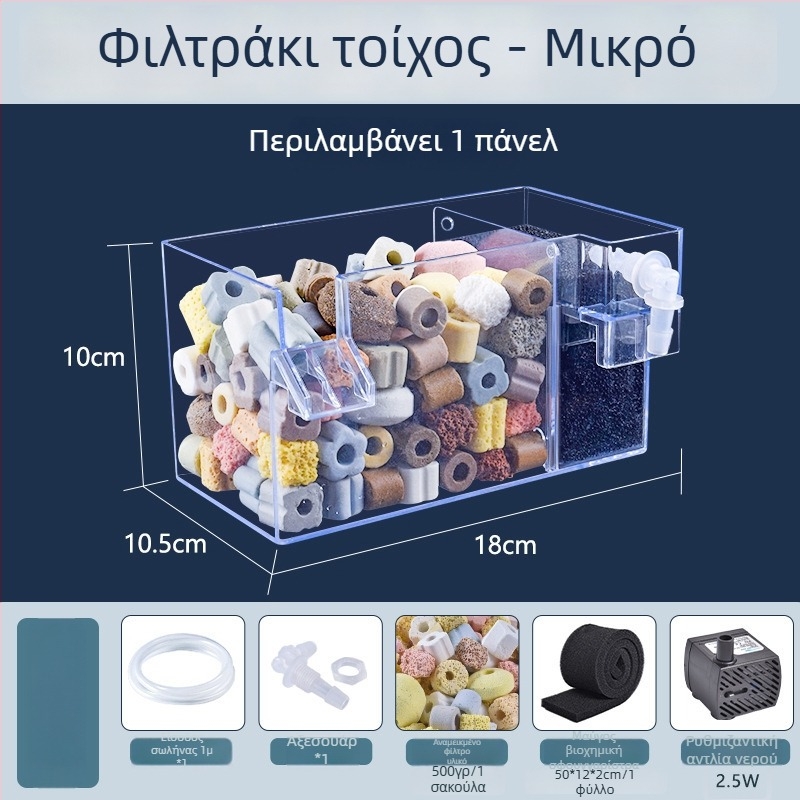 Εντοιχιζόμενο φίλτρο ενυδρείου, με τρία σε ένα σύστημα φιλτραρίσματος, οξυγόνωση και υποστήριξη ευεργετικών βακτηρίων, ήσυχη λειτουργία, βάρος 1 κιλό