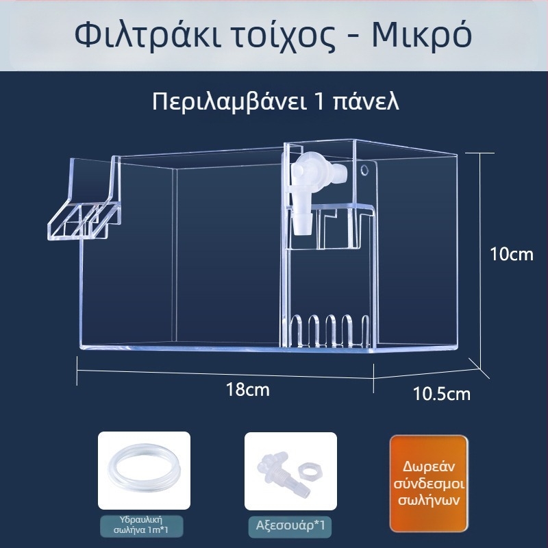 Εντοιχιζόμενο φίλτρο ενυδρείου, με τρία σε ένα σύστημα φιλτραρίσματος, οξυγόνωση και υποστήριξη ευεργετικών βακτηρίων, ήσυχη λειτουργία, βάρος 1 κιλό