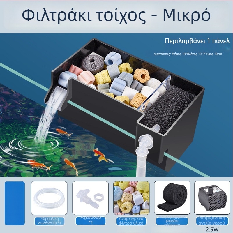 Εντοιχιζόμενο φίλτρο ενυδρείου, με τρία σε ένα σύστημα φιλτραρίσματος, οξυγόνωση και υποστήριξη ευεργετικών βακτηρίων, ήσυχη λειτουργία, βάρος 1 κιλό