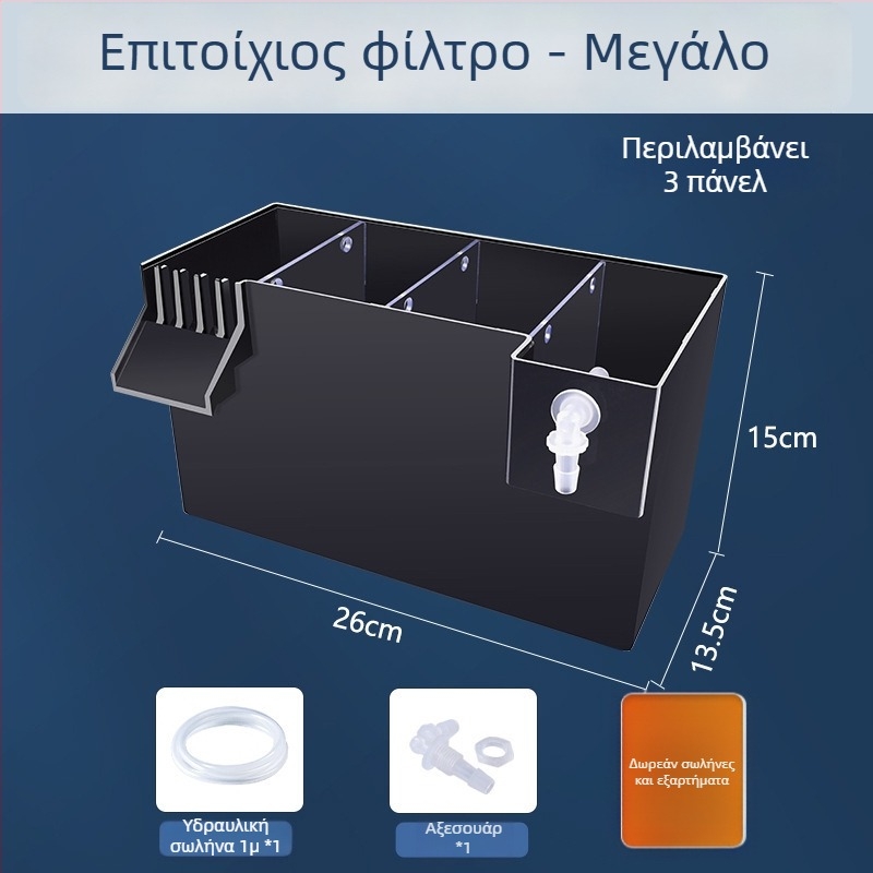 Εντοιχιζόμενο φίλτρο ενυδρείου, με τρία σε ένα σύστημα φιλτραρίσματος, οξυγόνωση και υποστήριξη ευεργετικών βακτηρίων, ήσυχη λειτουργία, βάρος 1 κιλό
