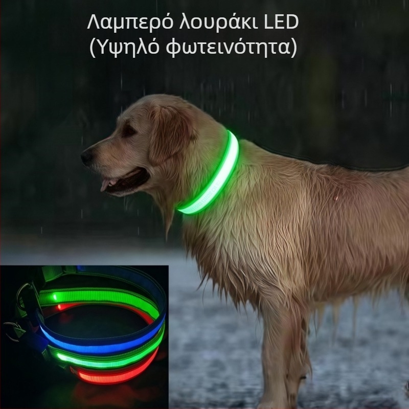 Κολάρο LED με επαναφορτιζόμενη φόρτιση USB, για γάτες και σκύλους, με υψηλή φωτεινότητα και μεγάλη χωρητικότητα μπαταρίας