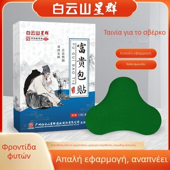 Μοξιβουστιον επίθεμα για τον αυχένα και τους ώμους, στήριξη αυχένα, μη υφασμένο ύφασμα, εκτύπωση λογότυπου διαθέσιμη, προσαρμογή