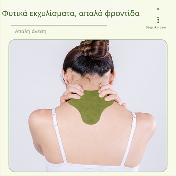 Μοξιβουστιον επίθεμα για τον αυχένα και τους ώμους, στήριξη αυχένα, μη υφασμένο ύφασμα, εκτύπωση λογότυπου διαθέσιμη, προσαρμογή