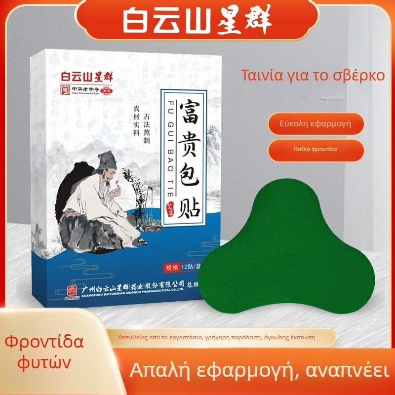 Μοξιβουστιον επίθεμα για τον αυχένα και τους ώμους, στήριξη αυχένα, μη υφασμένο ύφασμα, εκτύπωση λογότυπου διαθέσιμη, προσαρμογή