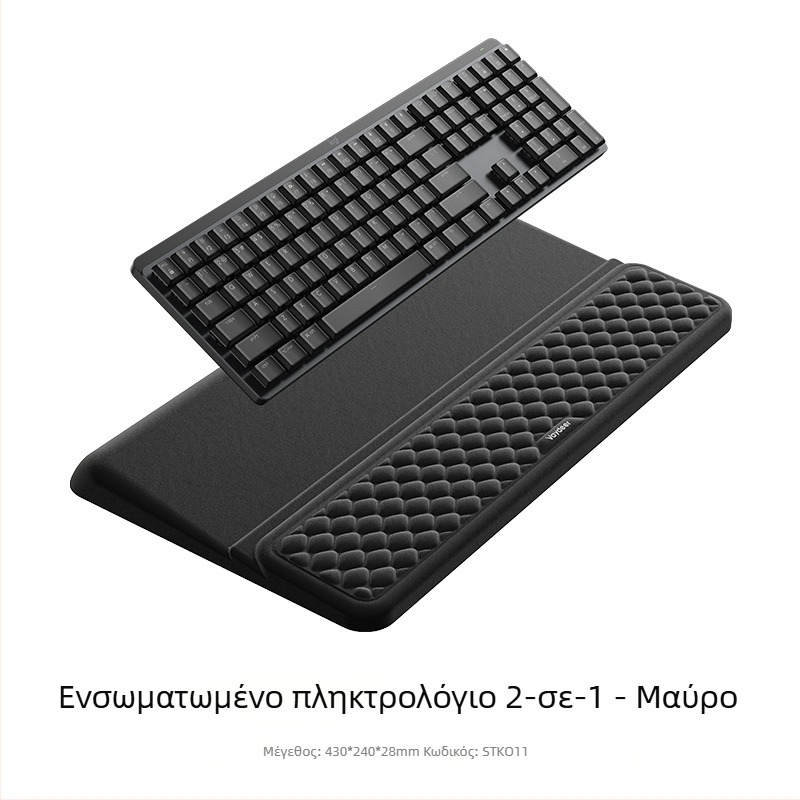 Ολοκληρωμένη βάση πληκτρολογίου, μαξιλαράκι καρπών από αφρό μνήμης, μονής όψης, αντιολισθητικό, STK01