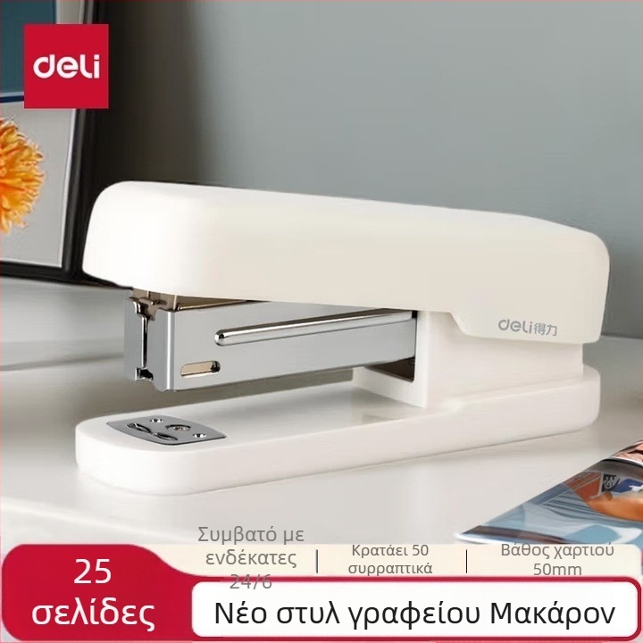 Συρραπτικό – Deli, χειροκίνητο, πολυλειτουργικό, τύπος βελονών: Άλλο, χωρίς λογότυπο