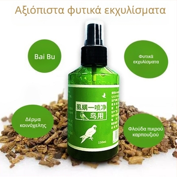 Σπρέι εξωτερικής καταπολέμησης εντόμων για πουλιά – για παπαγάλους και αγωνιστικά περιστέρια; καταπολεμά ψείρες φτερών, ακάρεα και παράσιτα.