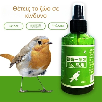 Σπρέι εξωτερικής καταπολέμησης εντόμων για πουλιά – για παπαγάλους και αγωνιστικά περιστέρια; καταπολεμά ψείρες φτερών, ακάρεα και παράσιτα.