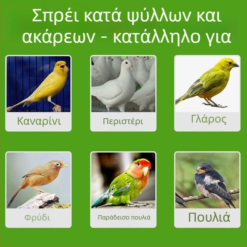 Σπρέι εξωτερικής καταπολέμησης εντόμων για πουλιά – για παπαγάλους και αγωνιστικά περιστέρια; καταπολεμά ψείρες φτερών, ακάρεα και παράσιτα.