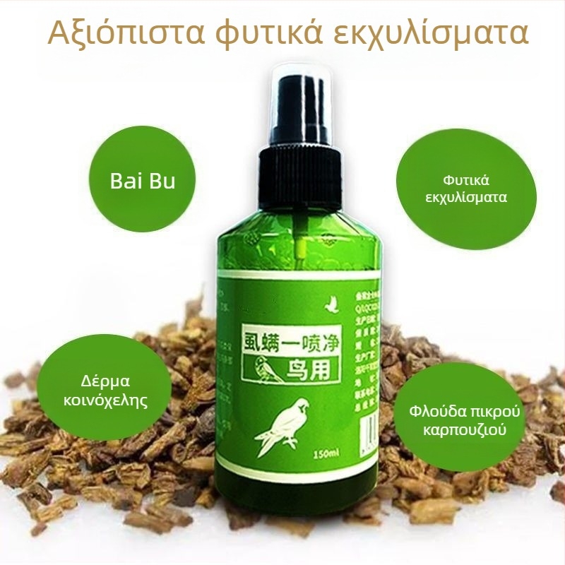 Σπρέι εξωτερικής καταπολέμησης εντόμων για πουλιά – για παπαγάλους και αγωνιστικά περιστέρια; καταπολεμά ψείρες φτερών, ακάρεα και παράσιτα.