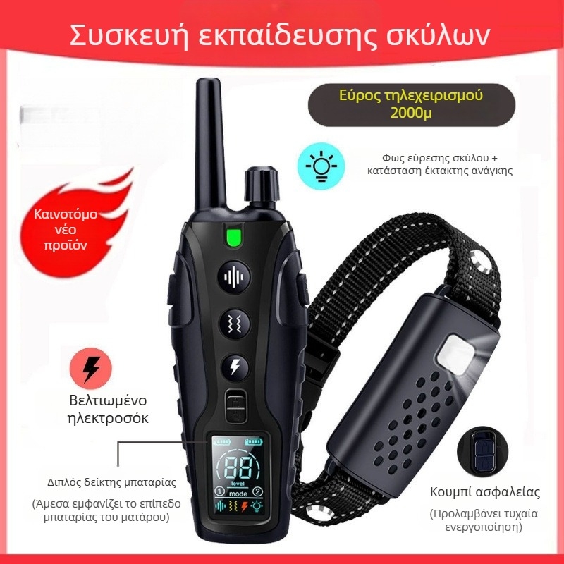 Κολάρο εκπαίδευσης σκύλων (Υλικό: Άλλο; Μάρκα: Άλλο; Κατηγορία προϊόντος: Γλιστρώ ή χαλάκι)