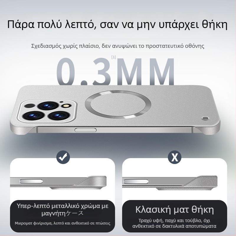 Θήκη iPhone — Σχεδίαση χωρίς άκρες, Μαγνητική, Υλικό PC, Φινίρισμα ψεκασμού; Συμβατή με iPhone 12 Pro/12 Pro Max/13 Pro/13 Pro Max/14 Pro/14 Pro Max/ iPhone 13