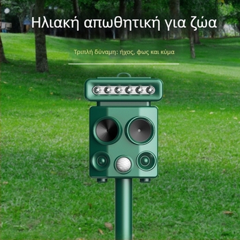 Εξωτερικό αποτρεπτικό ζώων και πτηνών με υπερήχους, μοντέλο H7017, επαναφορτιζόμενο, ABS περίβλημα, 5V, 60Hz, 3W