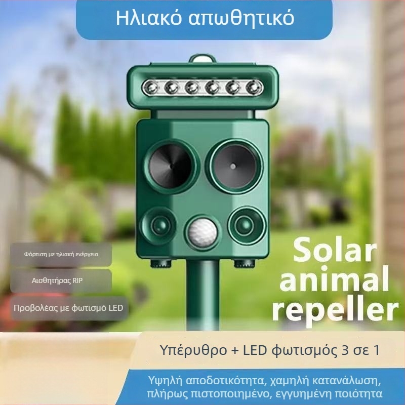 Εξωτερικό αποτρεπτικό ζώων και πτηνών με υπερήχους, μοντέλο H7017, επαναφορτιζόμενο, ABS περίβλημα, 5V, 60Hz, 3W