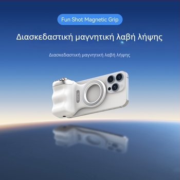 MagSafe λαβή φωτογράφισης για smartphones – μαγνητική προσάρτηση, ασύρματος έλεγχος Bluetooth, σταθεροποίηση εικόνας, ABS σώμα, συμβατό με Apple και Android