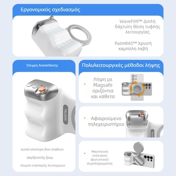 MagSafe λαβή φωτογράφισης για smartphones – μαγνητική προσάρτηση, ασύρματος έλεγχος Bluetooth, σταθεροποίηση εικόνας, ABS σώμα, συμβατό με Apple και Android