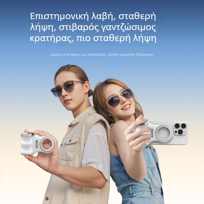 MagSafe λαβή φωτογράφισης για smartphones – μαγνητική προσάρτηση, ασύρματος έλεγχος Bluetooth, σταθεροποίηση εικόνας, ABS σώμα, συμβατό με Apple και Android