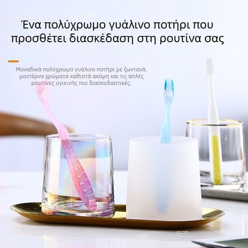 Geya Crystal Γυάλινο ποτήρι οδοντόβουρτσας για ξενοδοχεία και πανδοχεία - ποτήρι μπάνιου για γαργάρες