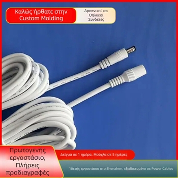 DC5525 καλώδιο επέκτασης ισχύος, 2-πολικός πυρήνας από χαλκό, μόνωση PVC, συνδετήρας 5.5×2.1 mm, RoHS