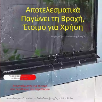 Λωρίδα αποτροπής νερού για παράθυρα, Pengyi, μοντέλο DH-DJJDHDJ, για παράθυρα, προστασία από τη σκόνη, μοντέρνο μινιμαλιστικό στυλ (Pengyi, DH-DJJDHDJ, παράθυρα, προστασία από σκόνη, μοντέρνο μινιμαλιστικό στυλ)