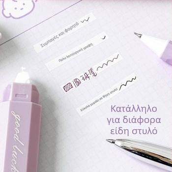 Ταινία διόρθωσης A68 – διαβαθμισμένος σχεδιασμός, αθόρυβη κύλιση, μεγάλη χωρητικότητα, πλαστικό σώμα, 5 τεμ./κουτί, μάρκα New Year