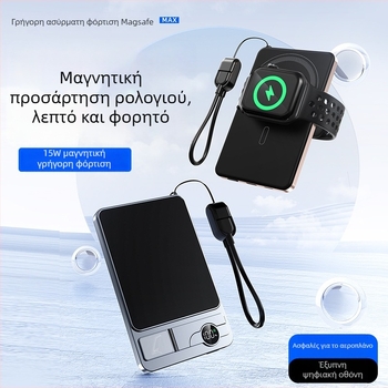 Φορητή εξωτερική μπαταρία με μαγνητική ασύρματη φόρτιση, 3-σε-1 σχέδιο, υπερλεπτή (22.5W γρήγορη φόρτιση; PD2.0; είσοδος 9V/2A; ονομαστική χωρητικότητα 6000mAh; κράμα περιβλήματος)