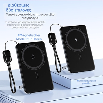 Φορητή εξωτερική μπαταρία με μαγνητική ασύρματη φόρτιση, 3-σε-1 σχέδιο, υπερλεπτή (22.5W γρήγορη φόρτιση; PD2.0; είσοδος 9V/2A; ονομαστική χωρητικότητα 6000mAh; κράμα περιβλήματος)