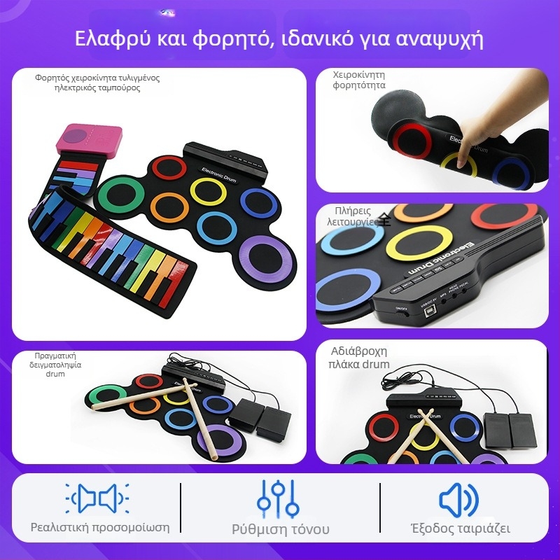 Ηλεκτρονικά ντράμς G3002 – φορητό αναδιπλούμενο σετ επιτραπέζιο με 7 ντράμς, επιφάνεια σιλικόνης, παραδοσιακή ελαστική ηλεκτρονική πλακέτα, τόνος 128