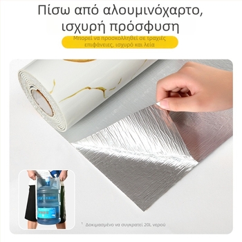 Διακοσμητικό αυτοκόλλητο τοίχου – υλικό XPE, μαρμάρινο σχέδιο, αυτοκόλλητο, αδιάβροχο και ανθεκτικό στην υγρασία, πάχος 2.0 mm