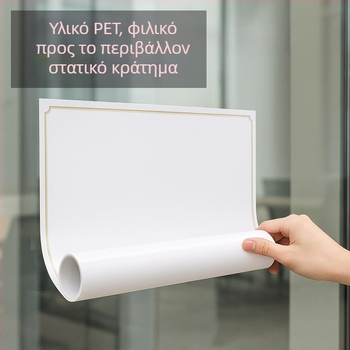 Αυτοκόλλητα λευκού πίνακα Craftsman, μονοπλεύρα, στατικά, κατάλληλα για αίθουσες συνεδριάσεων γραφείου, μη εισαγόμενα (Μάρκα: Craftsman; Τύπος: Μονοπλεύρα; Χαρακτηριστικά: Αυτοκόλλητα στατικού πίνακα; Εισαγωγή: Μη εισαγόμενα)