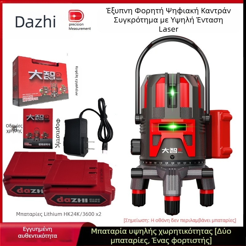 Επίπεδο λέιζερ με προβολές 2/3/5/12/16 γραμμών, υψηλή ακρίβεια, έξυπνο με ψηφιακή οθόνη
