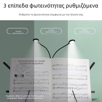 Φορτιζόμενη LED λυχνία για μουσικό στήριγμα, κλιπ-όν, ρυθμιζόμενη, για εξάσκηση πιάνου