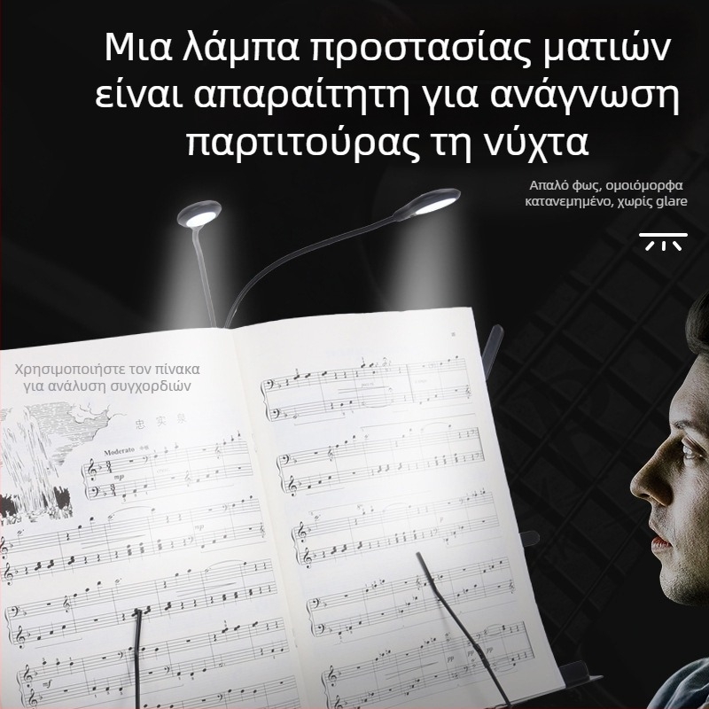 Φορτιζόμενη LED λυχνία για μουσικό στήριγμα, κλιπ-όν, ρυθμιζόμενη, για εξάσκηση πιάνου