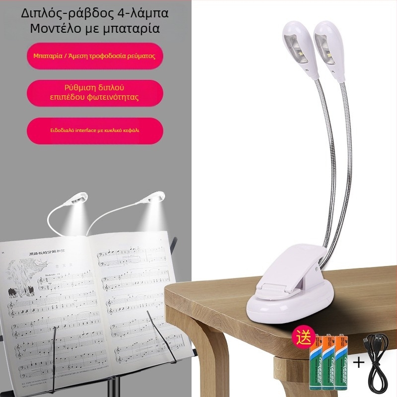 Φορτιζόμενη LED λυχνία για μουσικό στήριγμα, κλιπ-όν, ρυθμιζόμενη, για εξάσκηση πιάνου