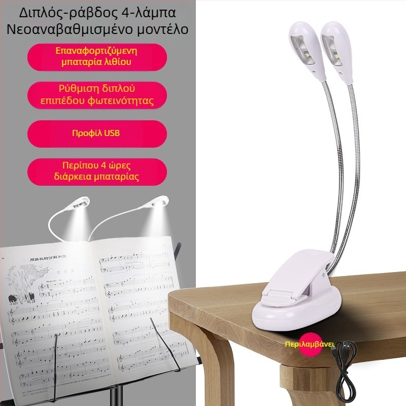 Φορτιζόμενη LED λυχνία για μουσικό στήριγμα, κλιπ-όν, ρυθμιζόμενη, για εξάσκηση πιάνου