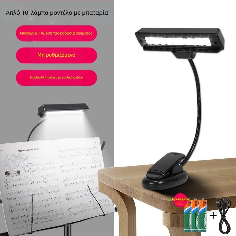 Φορτιζόμενη LED λυχνία για μουσικό στήριγμα, κλιπ-όν, ρυθμιζόμενη, για εξάσκηση πιάνου