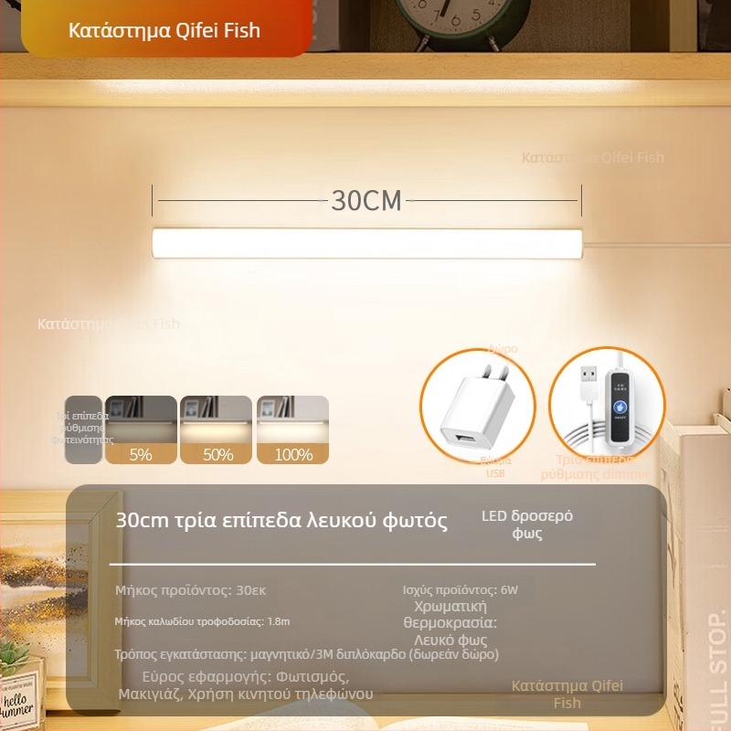 LED λαμπτήρας γραφείου με προστασία ματιών για μελέτη – USB τροφοδοσία, 5V, μαγνητική στερέωση, σκιά PC+ABS, περιβαλλοντικό φως