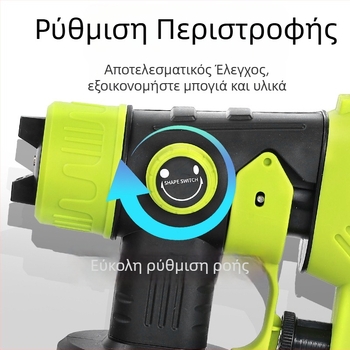 Πιστόλι Ψεκασμού συμβατός με μπαταρία Ryobi 18V, μπαταρία δεν περιλαμβάνεται, ακροφύσιο ψεκασμού υψηλής απόδοσης
