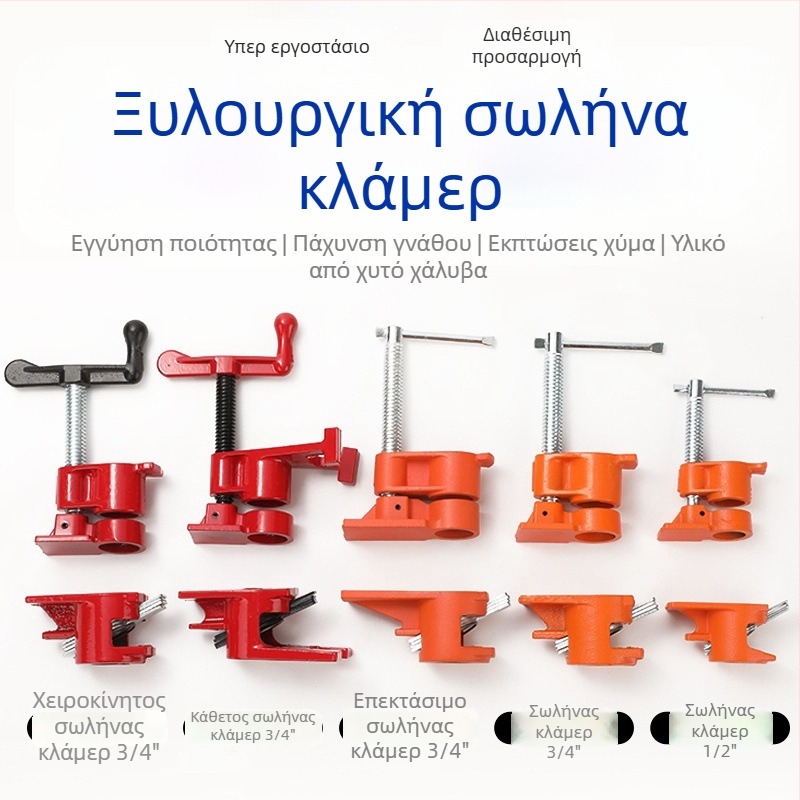 F-τύπου σφιγκτήρας για ξυλουργικές εργασίες και πέτρα — χωρίς περιορισμό εύρους σφιξίματος, βάρος 1,4