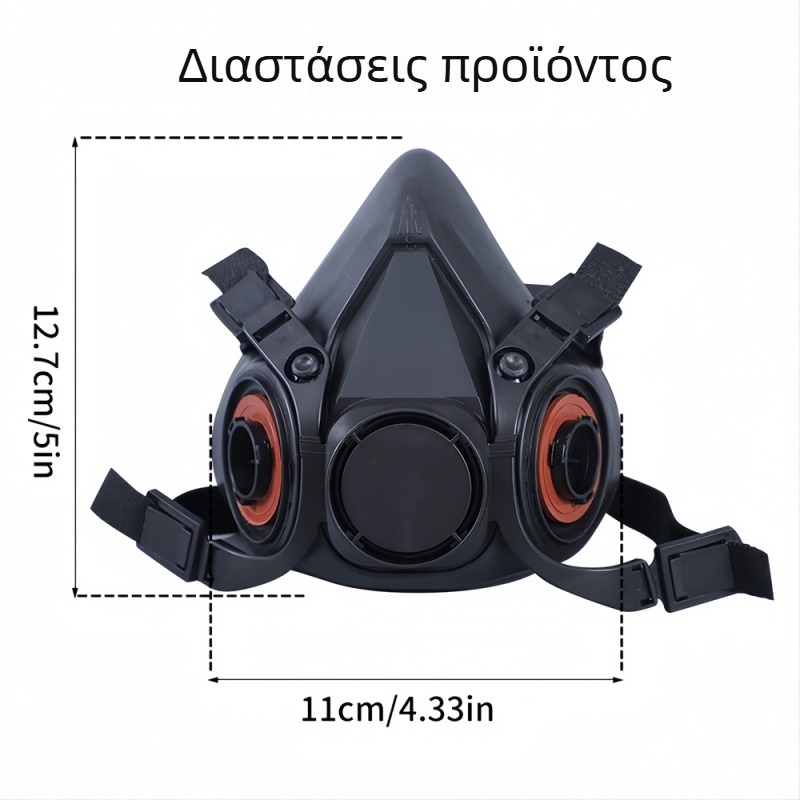 Μάσκα αερίων από καουτσούκ για βιομηχανική σκόνη, βαφή με ψεκασμό, φυτοφάρμακα και χημικές ομίχλες