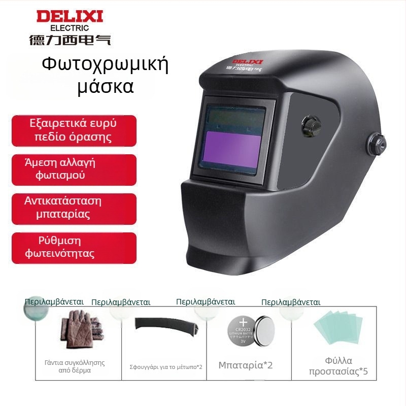 Κράνος συγκόλλησης με αυτόματη σκίαση, φοριέται στο κεφάλι, πνευματική κίνηση, θέρμανση με ζεστό αέρα και μακρινή υπέρυθρη ακτινοβολία