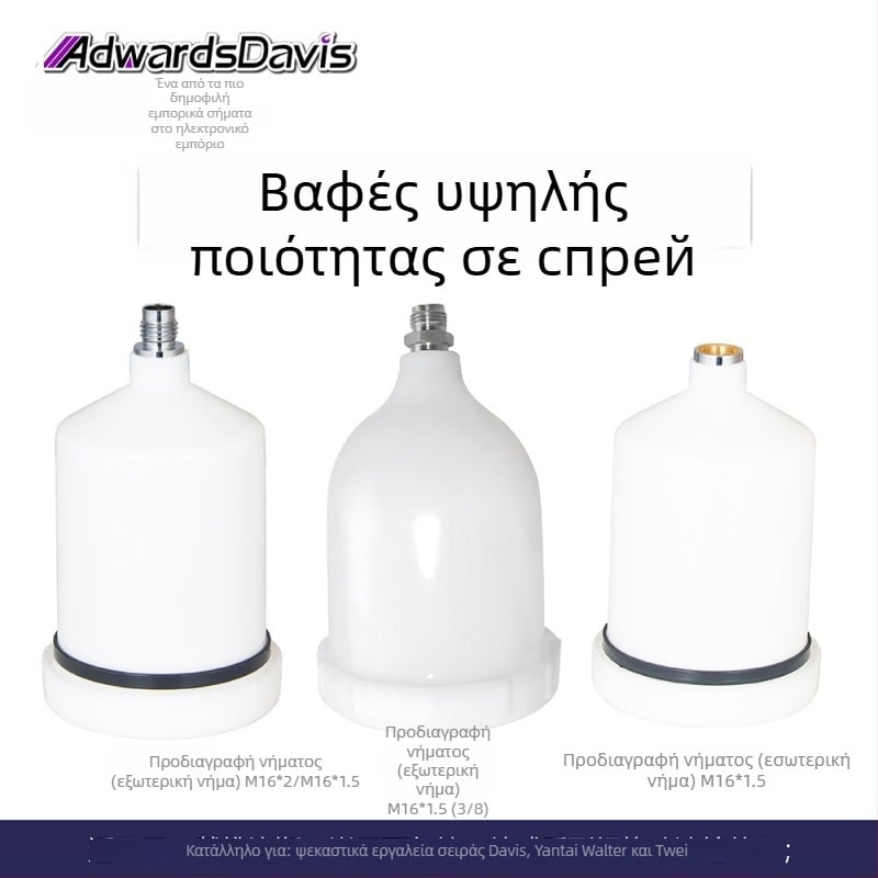 AdwardsDavis Αεροπνευματικό εξάρτημα ψεκαστήρα με βιδωτές συνδέσεις M16x2 και M16x1.5, 600 ml χωρητικότητα, σειρά GFG TT GTI