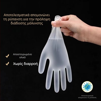 Γάντια PVC μιας χρήσης για catering, κουζίνα και οικιακή χρήση, διαφανή, χωρίς σκόνη, 100 τεμάχια, προστατευτικά, αδιάβροχα, αντιολισθητικά